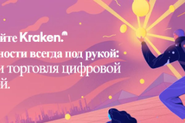Кракен официальный сайт 2krnk cc